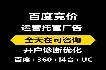 百度竞价开户全流程，让你轻松上手广告投放